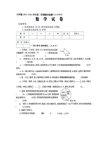 河南省新乡市新乡县朗公庙镇毛庄学校2023-2024学年六年级下学期期中数学试题