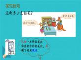 买铅笔 课件 小学数学北师大版一年级下册