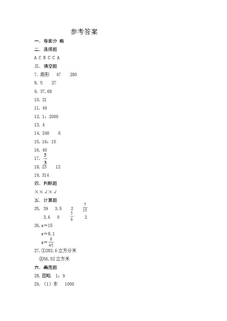 答案第1页