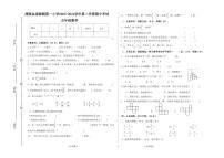 甘肃省定西市渭源县清源镇第一小学2023-2024学年五年级下学期期中数学试题