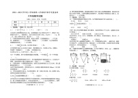 山东省菏泽市定陶区2022-2023学年六年级下学期期中数学试题