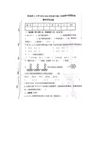 河南省信阳市息县第11小学2023-2024学年二年级下学期期中数学试题