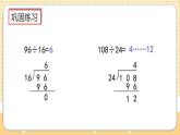 人教版数学四年级上册6.2.7《练习十五》课件