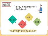 人教版數(shù)學(xué)四年級(jí)上冊(cè)9.1《大數(shù)的認(rèn)識(shí)》課件+教案