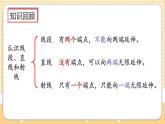 人教版数学四年级上册3.5《练习七》课件+教案+练习