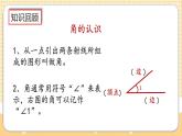 人教版数学四年级上册3.5《练习七》课件+教案+练习