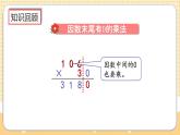 人教版数学四年级上册4.3《练习八》课件