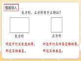 人教版数学四年级上册5.4《画垂线的实际应用》课件+教案+练习