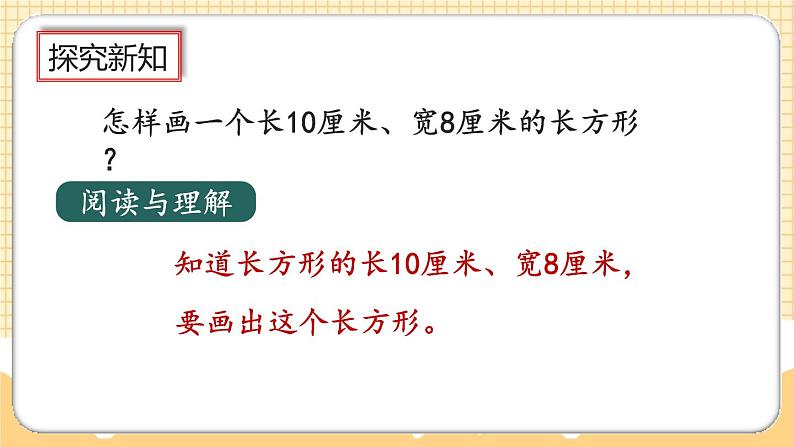 人教版数学四年级上册5.4《画垂线的实际应用》课件+教案+练习03