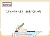 人教版数学四年级上册5.4《画垂线的实际应用》课件+教案+练习