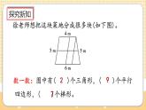 人教版数学四年级上册5.9《练习十一》课件