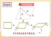 人教版数学四年级上册5.9《练习十一》课件