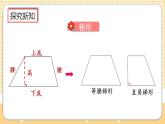 人教版数学四年级上册5.9《练习十一》课件