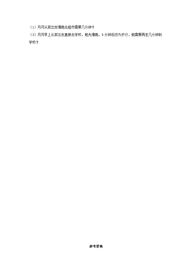 人教版数学四年级上册6.1.1《除数是整十数的口算》课件+教案+练习03