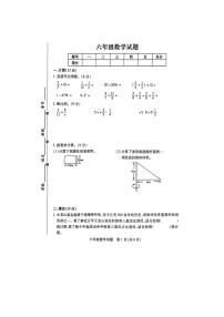 江苏省徐州市县区2023-2024学年六年级下学期4月期中数学试题