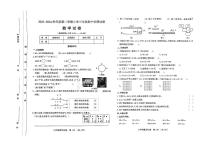 山西省太原市晋源区2023-2024学年三年级下学期4月期中数学试题