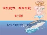 西師版一年級(jí)下冊(cè)數(shù)學(xué)《二位數(shù)加減兩位數(shù)》（1）教學(xué)設(shè)計(jì)+課件+課堂實(shí)錄+課后作業(yè)