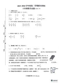 江苏省徐州市沛县2023-2024学年六年级下学期4月期中数学试题