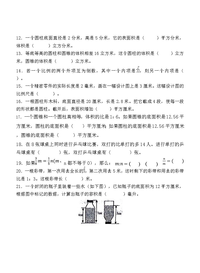 江苏省盐城市滨海县2023-2024学年六年级下学期4月期中数学试题02