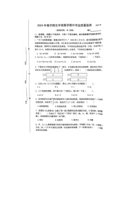 江苏省泰州市姜堰区2023-2024学年五年级下学期期中数学试题