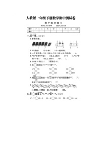 湖南省常德市石门县新铺乡凉井教学点2023-2024学年一年级下学期4月期中数学试题