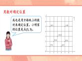 第6课时 图形的位置 课件 人教统编版六年级数学下册