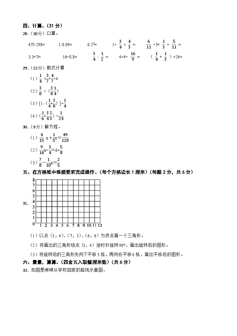 广西钦州市灵山县2024年小升初模拟数学试卷第3页
