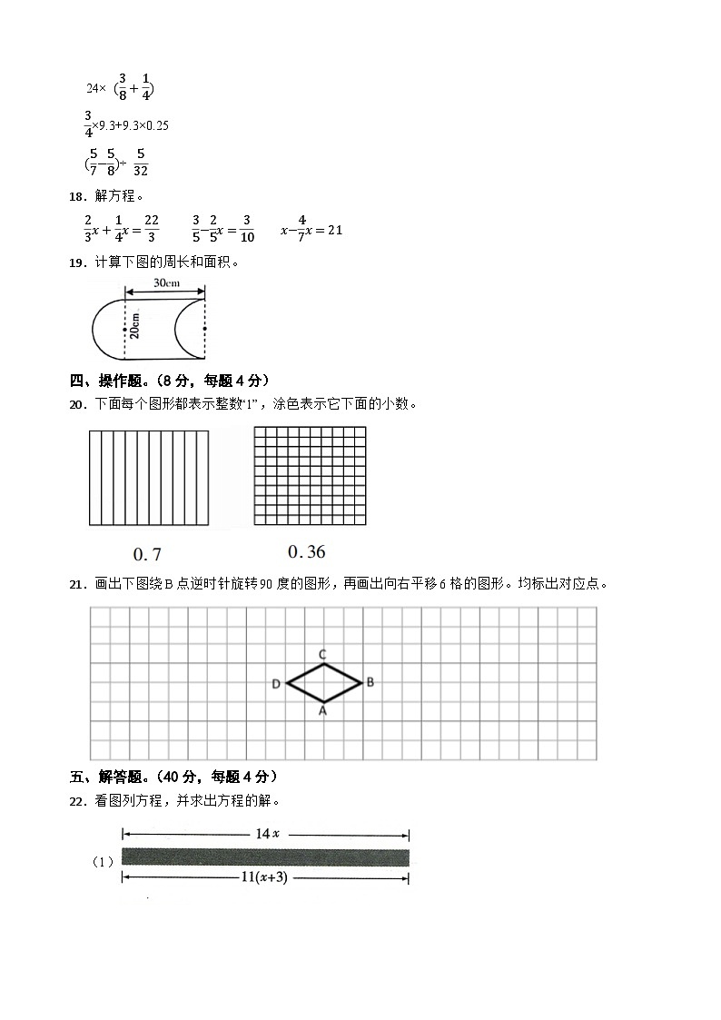 浙江省杭州市拱墅区2024年小升初数学模拟试卷第3页
