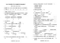 广西壮族自治区玉林市陆川县2023-2024学年五年级下学期4月期中数学试题