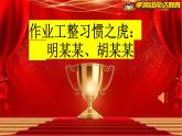 课件：人教版四年级数学下册观察物体（二）
