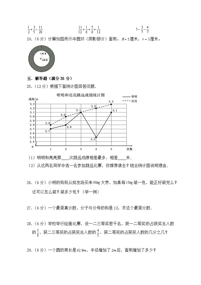苏教版五年级下册数学期末高频考点及易错题精编卷（含答案）03