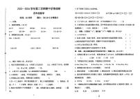 山东省聊城市多校校联考2023-2024学年四年级下学期期中数学试题