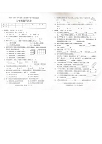 广东省阳江市阳东区2023-2024学年五年级下学期数学期中考试