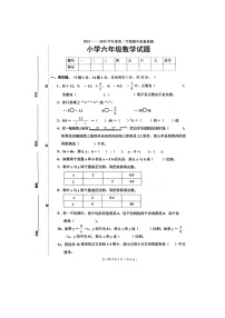 山东省菏泽市单县2023-2024学年六年级下学期4月期中数学试题