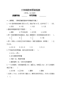 山东省潍坊市坊子区黄旗堡街道逄王小学2023-2024学年六年级下学期期中数学试题