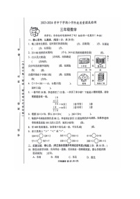 福建省漳州市龙海区2023-2024学年三年级下学期期中数学试卷