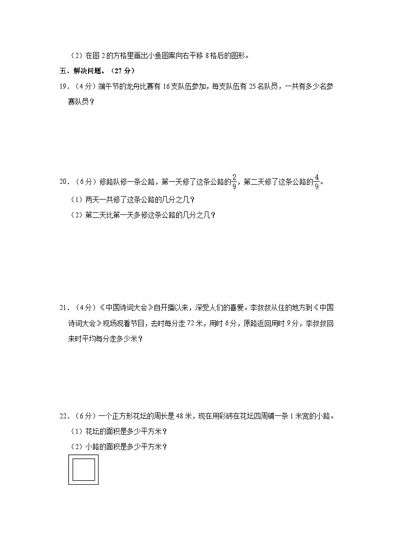 2022-2023学年陕西省西安市雁塔区三年级（下）学情调研数学试卷03