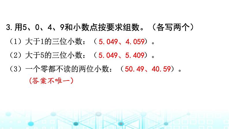 小升初数学总复习作业2小数课件第6页