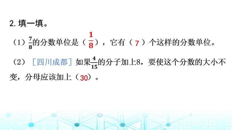 小升初数学总复习作业3分数与百分数课件第3页