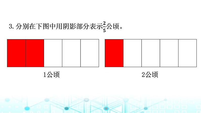 小升初数学总复习作业3分数与百分数课件第5页