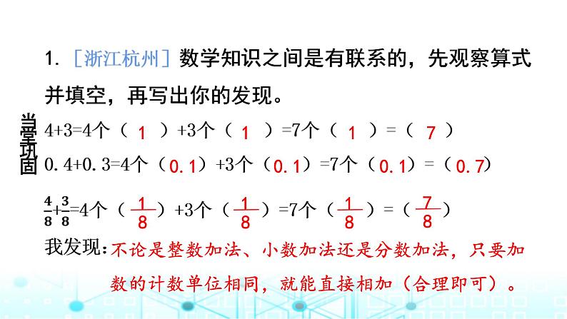 小升初数学总复习作业5四则运算和估算课件第2页