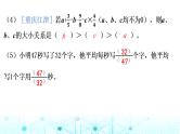 小升初数学总复习作业5四则运算和估算课件