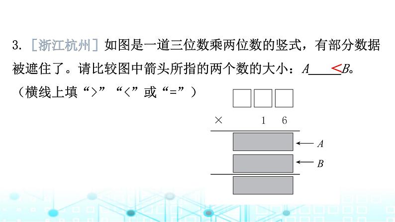 小升初数学总复习作业5四则运算和估算课件第6页