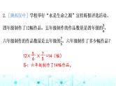 小升初数学总复习作业7一般的实际问题课件
