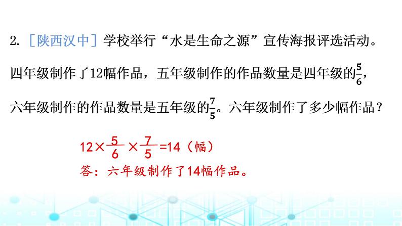 小升初数学总复习作业7一般的实际问题课件03