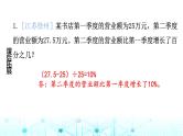小升初数学总复习作业7一般的实际问题课件
