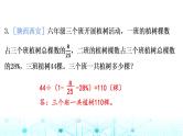 小升初数学总复习作业8稍复杂的实际问题（1）课件