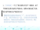 小升初数学总复习作业9稍复杂的实际问题（2）课件