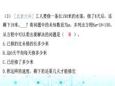 小升初数学总复习作业12列方程解决实际问题课件