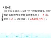 小升初数学总复习作业13比课件